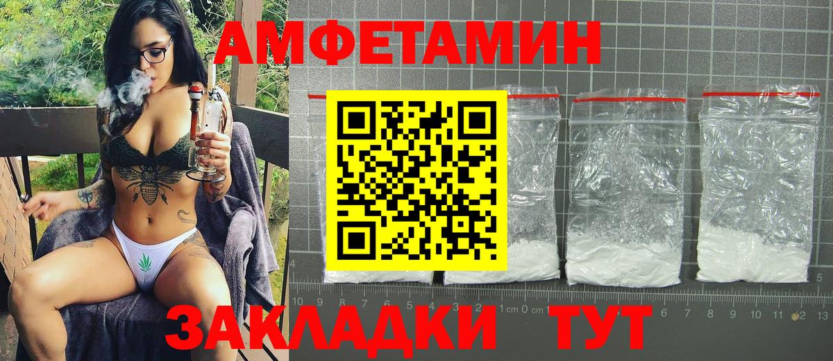 Amphetamine  АМФ Розовый  Вход с VPN  Новый Уренгой  АМФ 