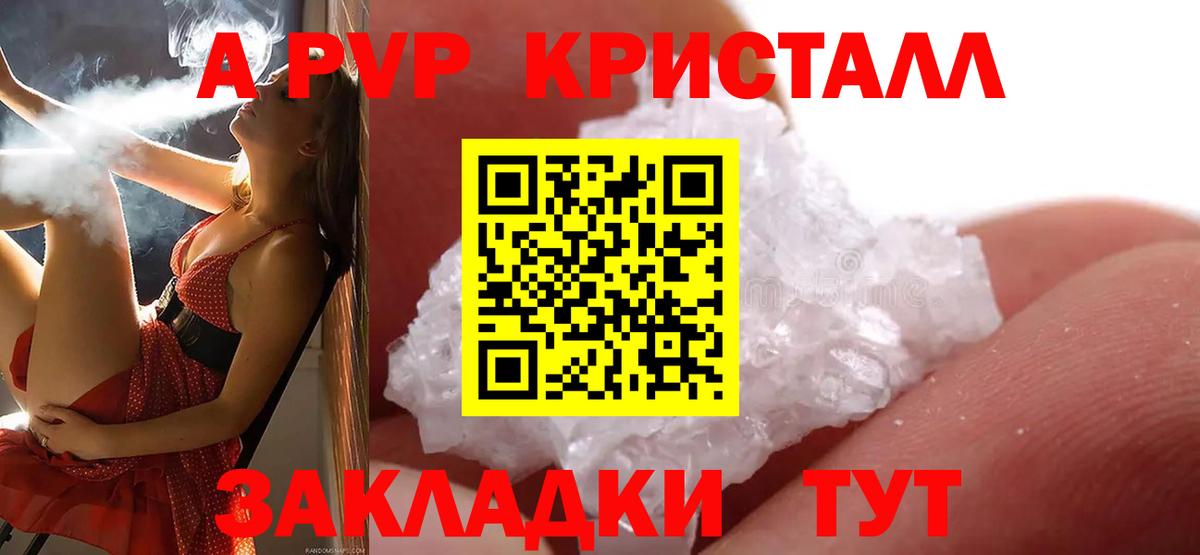 Alpha PVP крисы CK Новый Уренгой