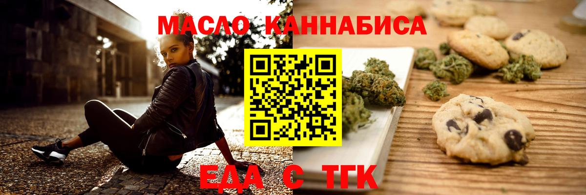 Новый Уренгой  Cannafood конопля  Вход с VPN 