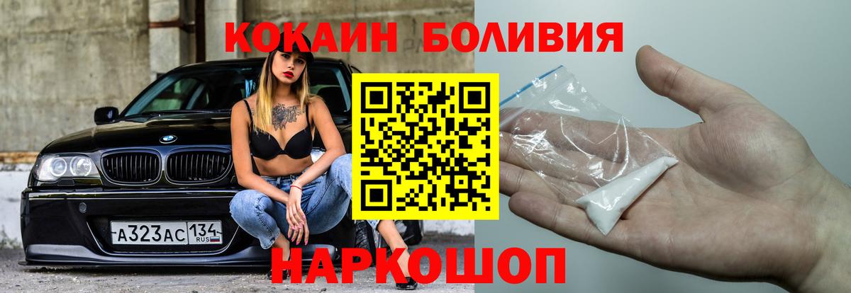 Новый Уренгой  Cocaine Эквадор  Вход с VPN 
