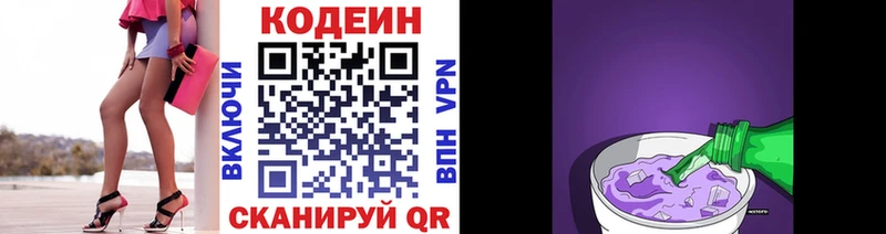 darknet какой сайт Новый Уренгой Codein напиток Lean (лин) как найти закладки