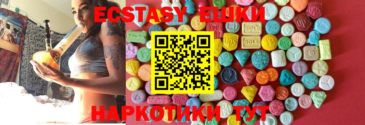 Ecstasy бентли  купить   Ecstasy  Новый Уренгой  Вход с VPN  ЭКСТАЗИ круглые 