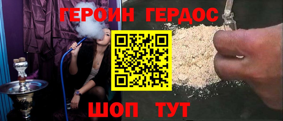 Героин герыч  Героин  Новый Уренгой  Вход с VPN 