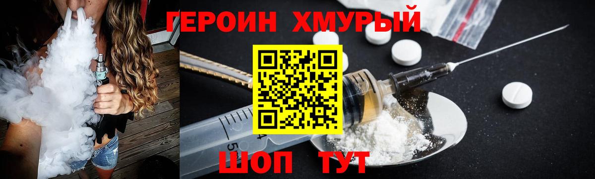 Героин гречка Новый Уренгой