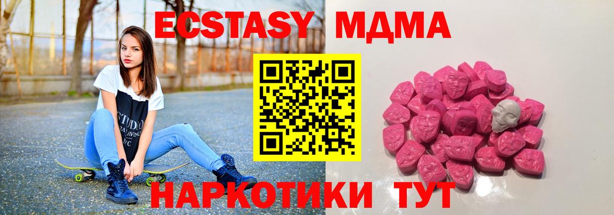 МДМА кристаллы Новый Уренгой