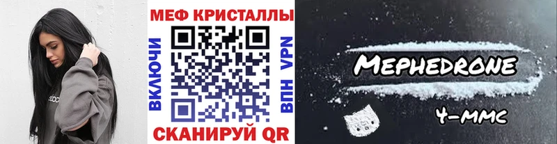 МЯУ-МЯУ кристаллы  Новый Уренгой 