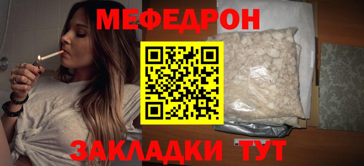 МЕФ  Новый Уренгой