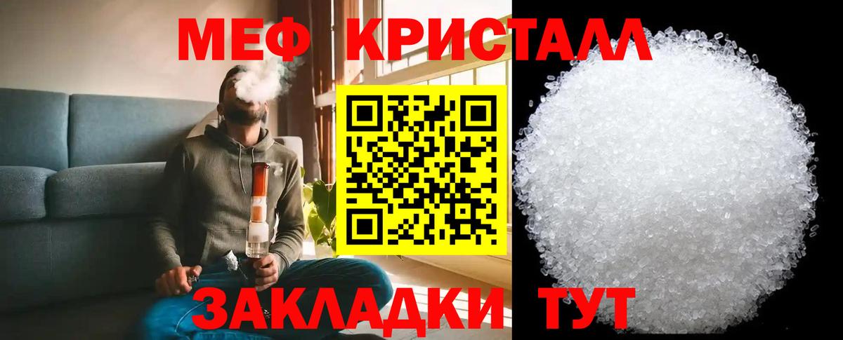 Меф  Вход с VPN  Мефедрон мяу мяу  Новый Уренгой  МЯУ-МЯУ  Меф мяу мяу 