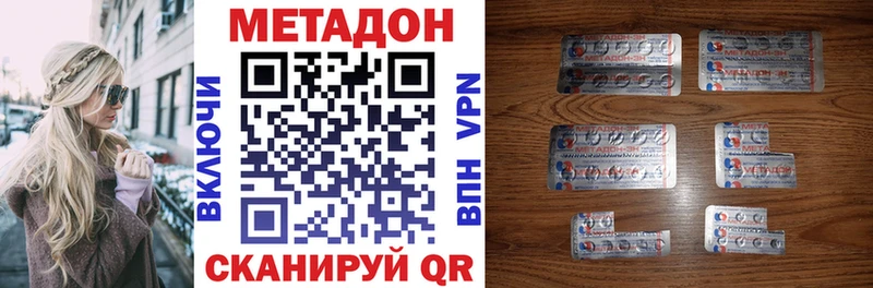 МЕТАДОН VHQ  Новый Уренгой 