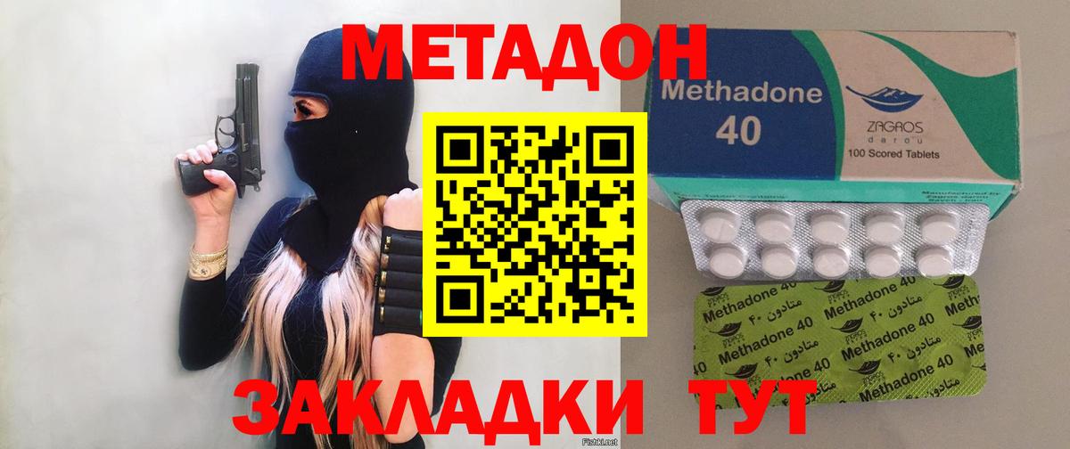 мега   Метадон кристалл  Вход с VPN  Новый Уренгой 
