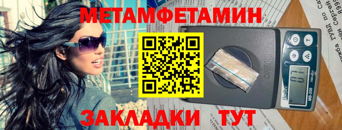 Метамфетамин мет Новый Уренгой
