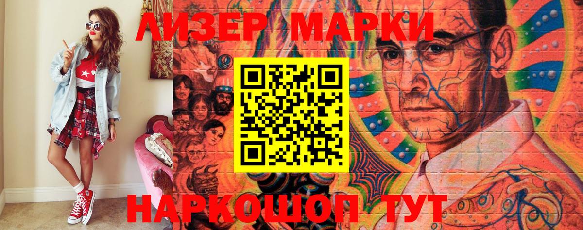 Новый Уренгой  Марки N-bome 1,5мг  Марки NBOMe  Вход с VPN 