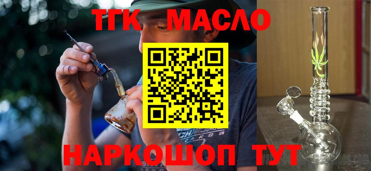 ТГК концентрат  Вход с VPN  Новый Уренгой 