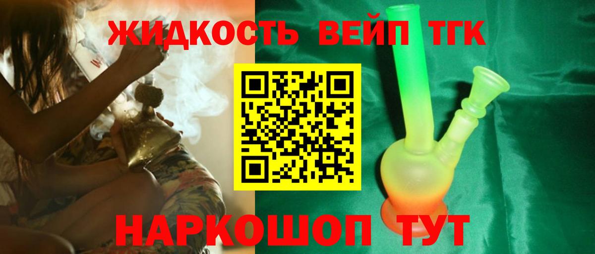 ТГК гашишное масло Новый Уренгой